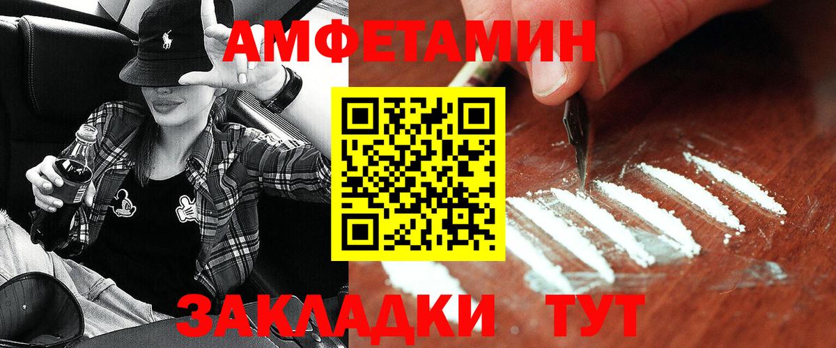 АМФ  АМФЕТАМИН  Вход с VPN  Заводоуковск  Амфетамин 98% 