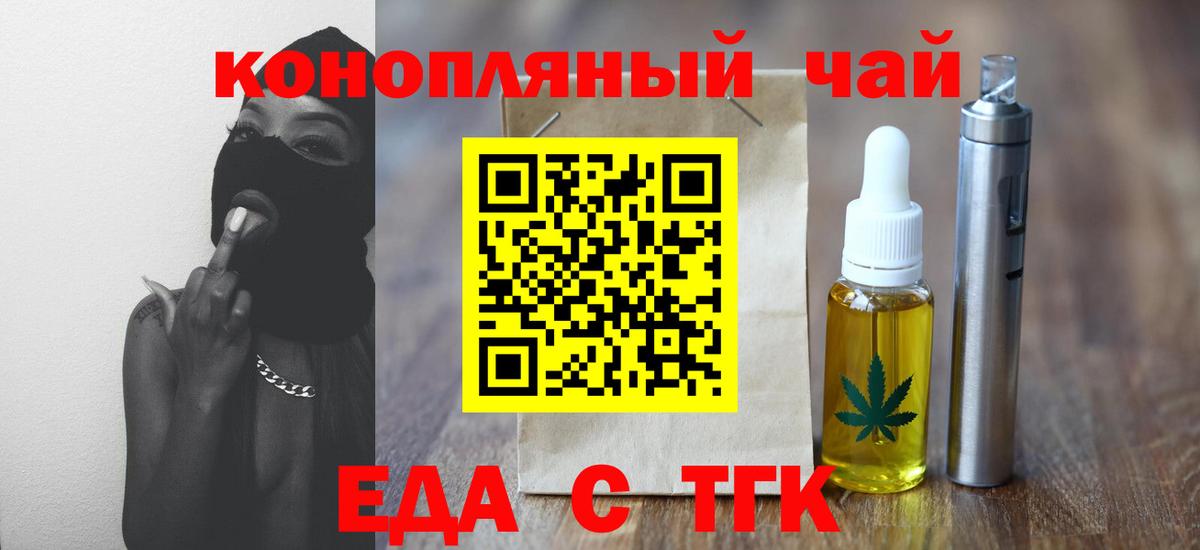 Заводоуковск  Canna-Cookies конопля  Вход с VPN 