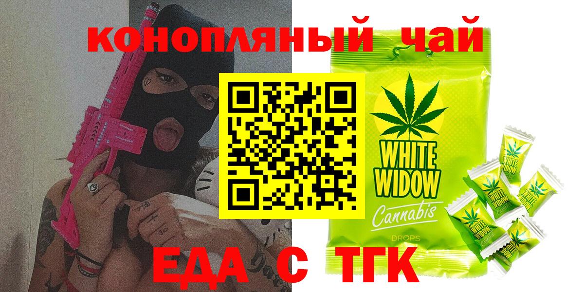 Печенье с ТГК марихуана Заводоуковск