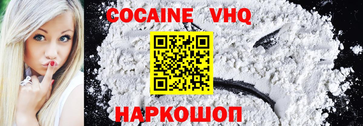 COCAIN Боливия Заводоуковск