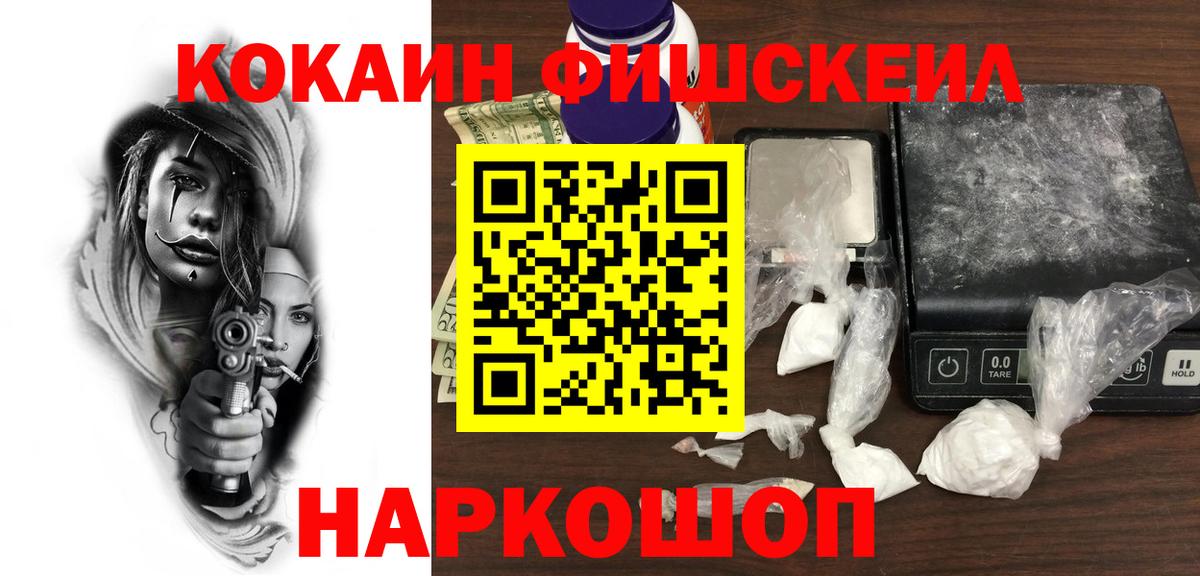 Кокаин VHQ  Вход с VPN  Заводоуковск  COCAIN  Cocaine 98% 