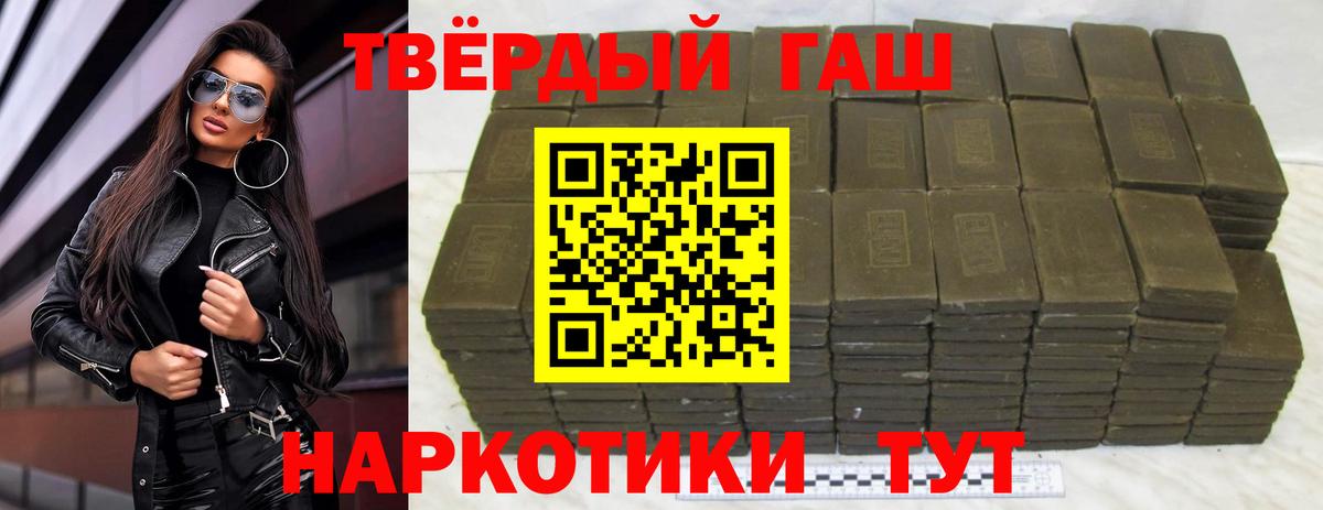 ГАШИШ Premium Заводоуковск