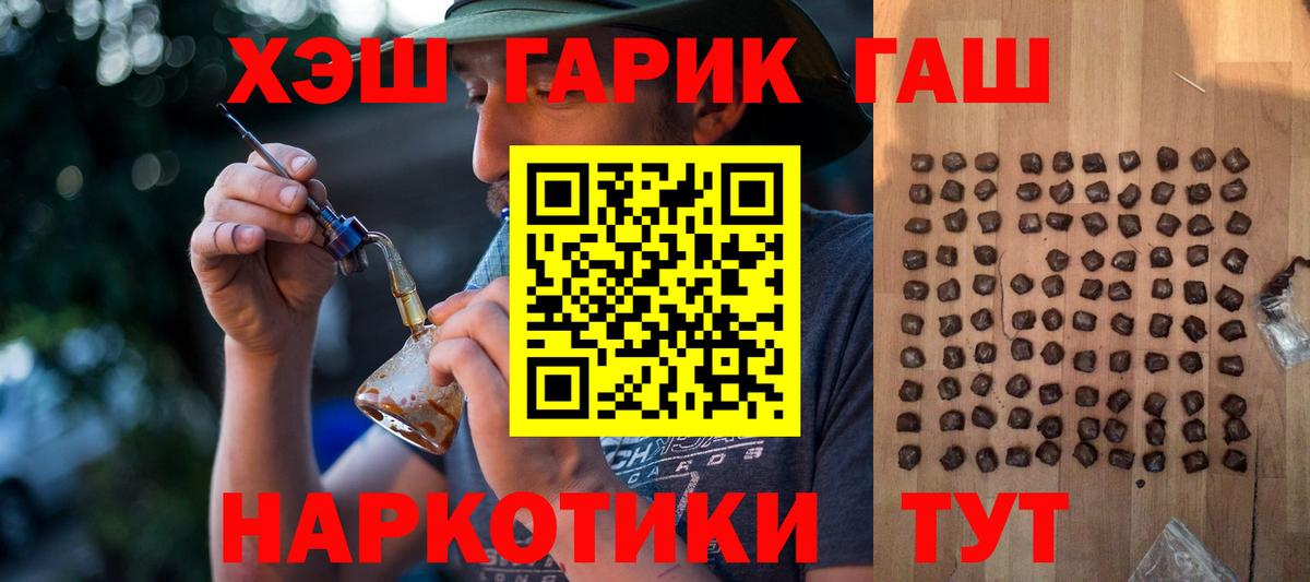 Заводоуковск  ГАШИШ гашик  Гашиш Изолятор  Вход с VPN 