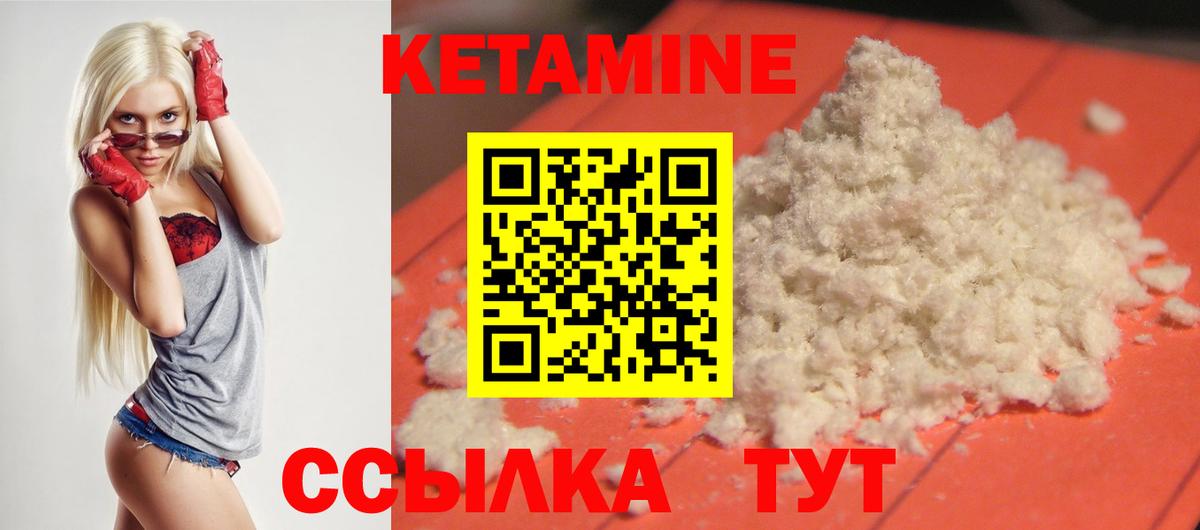 КЕТАМИН VHQ  Вход с VPN  Заводоуковск 