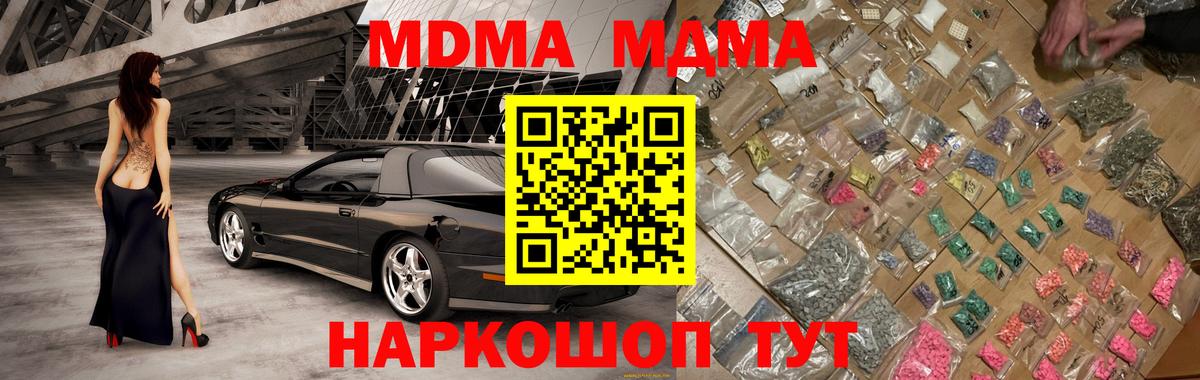 МДМА VHQ  МДМА молли  Заводоуковск  Вход с VPN 