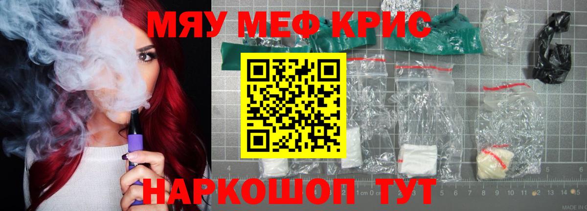 Меф кристаллы Заводоуковск