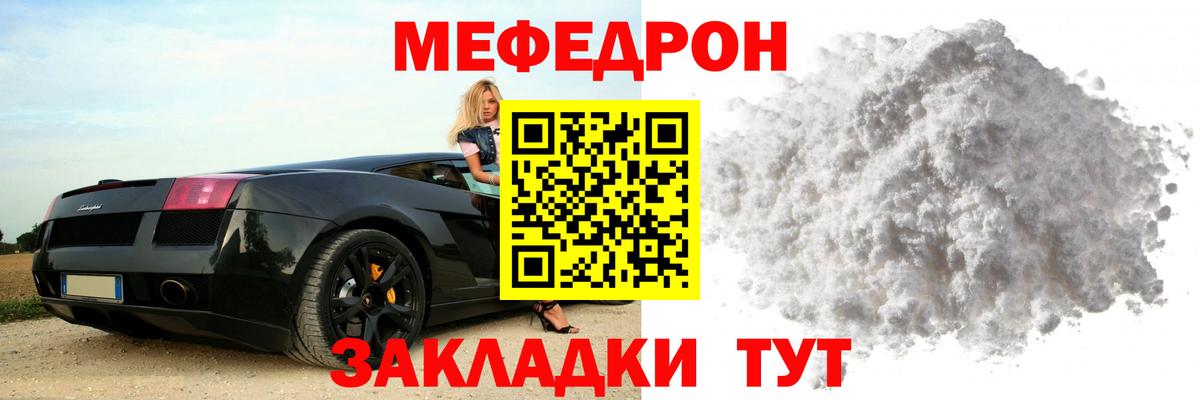 Мефедрон кристаллы  Мефедрон  Вход с VPN  Заводоуковск  МЯУ-МЯУ кристаллы 