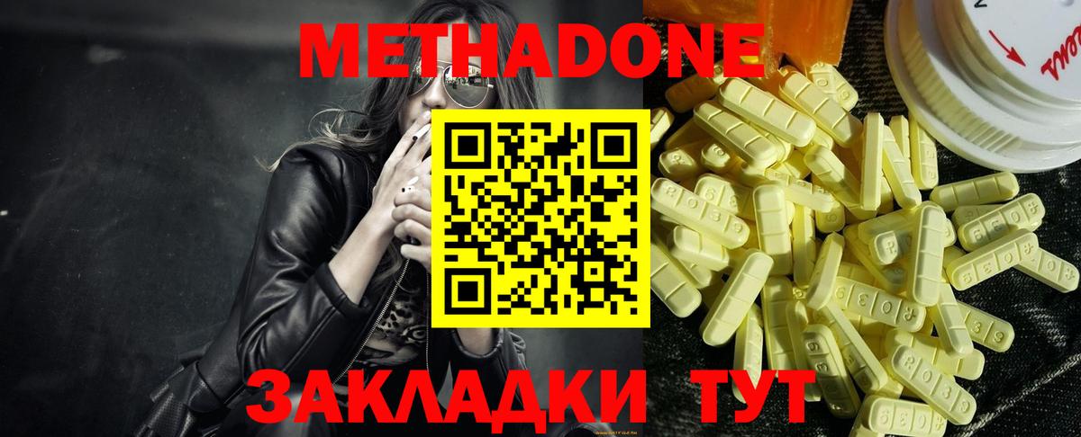 МЕТАДОН белоснежный Заводоуковск