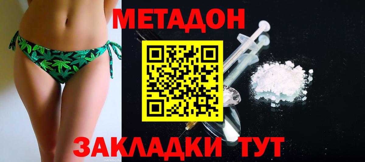 shop наркотические препараты  Вход с VPN  Заводоуковск  МЕТАДОН белоснежный  МЕТАДОН VHQ 
