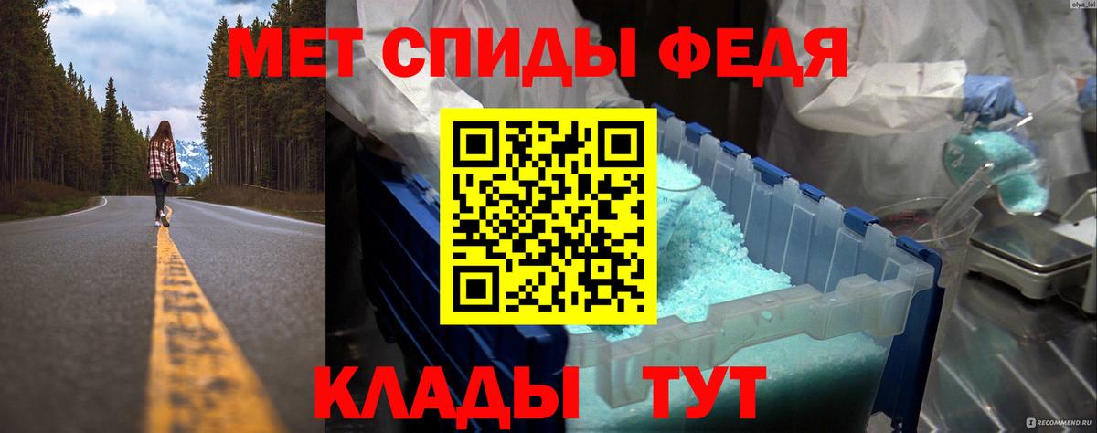 МЕТАМФЕТАМИН мет Заводоуковск