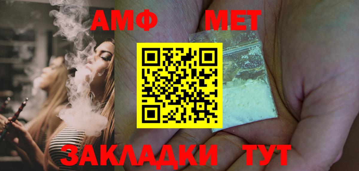 МЕТАМФЕТАМИН  Вход с VPN  Заводоуковск  Первитин пудра  Первитин пудра 