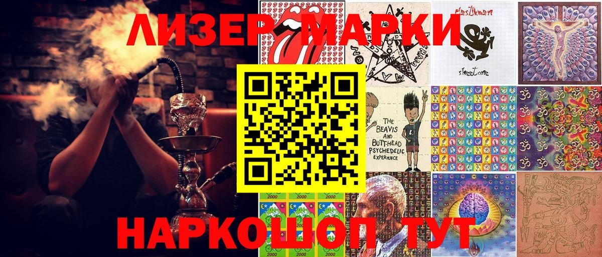 Заводоуковск  Марки 25I-NBOMe 1,8мг  Вход с VPN 