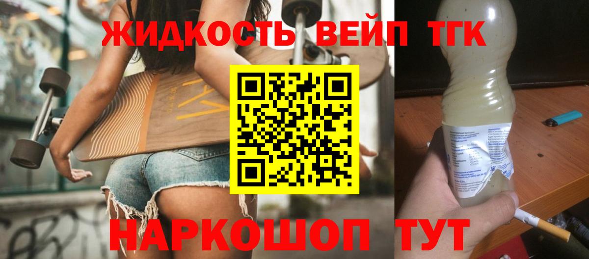 Дистиллят ТГК Wax Заводоуковск