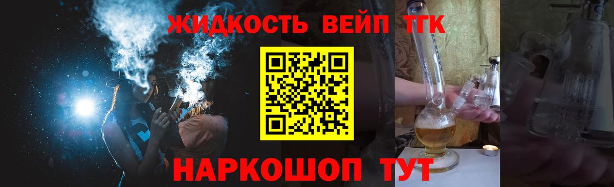 ТГК гашишное масло  Вход с VPN  гидра онион  Заводоуковск 
