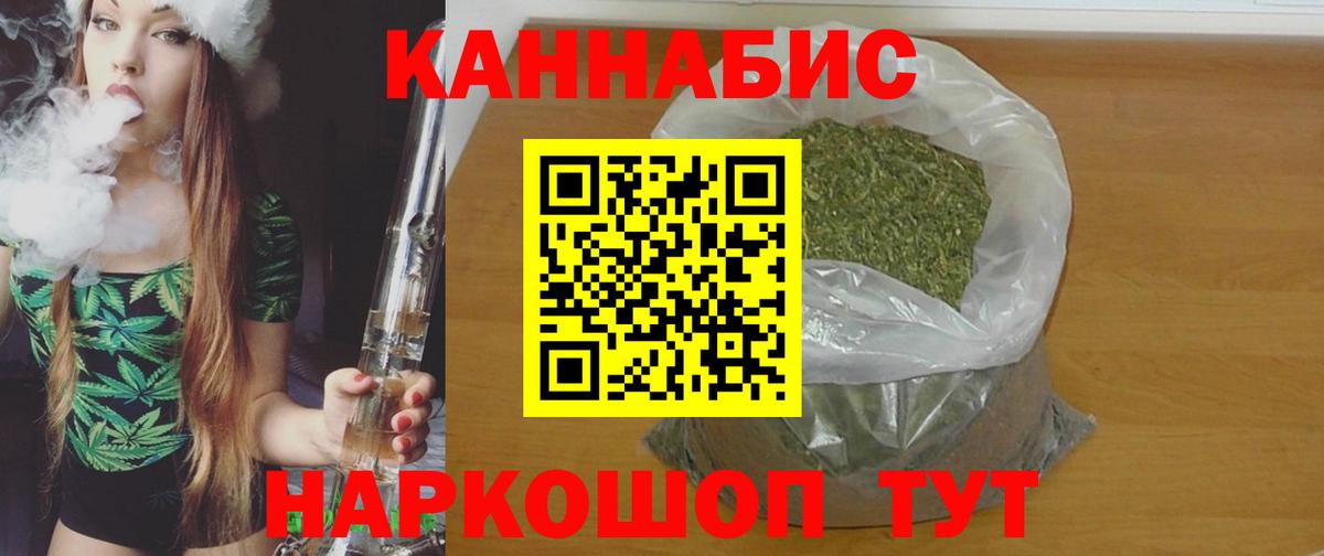 Канабис гибрид Заводоуковск